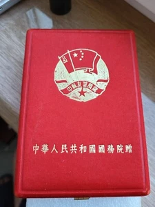 Army Medal Soviet Chinese Military Friendship Medal Order Award 1956 + Box + Doc - Picture 1 of 24