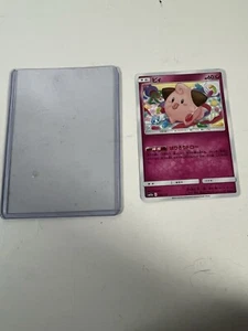 2019 Japan Cleffa 096/173 Pokemon Card w/protective Case - Picture 1 of 4