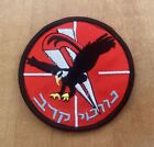 Israel IDF Military Army Air Force Battle Navigator Major Patch