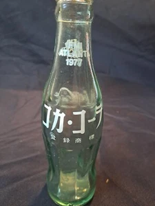 8 OZ COCA COLA COMMEMORATIVE BOTTLE - 1977 FMI ATLANTA Empty. - Imagen 1 de 4