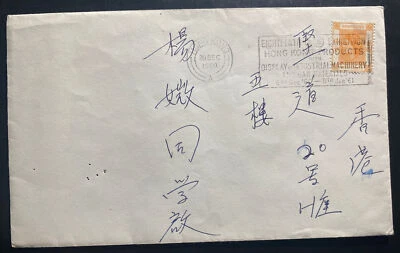 1960 年香港标语盖销封面 18 个展览产品 — 第 1/2 张图片