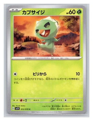 Capsakid - Common SV1V: Violet ex 012/078 NM - Image 1 of 2