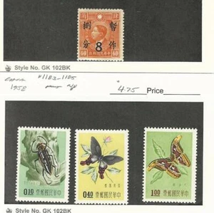 China, Postage Stamp, #342 Hinged, 1183-1185 Mint NH, 1938-58 Butterfly - Picture 1 of 1