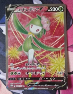 Hisuian Lilligant V SR 068/067 Time Gazer s10D Japanese Pokemon Card NM-Mint - Picture 1 of 2
