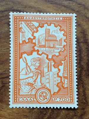 Greece 1951 700d Stamp  Reconstruction issue MH . Free UK Postage - Image 1 of 3