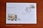 FEDIR MANOYLO Ukrainian Envelope 2010 sealed in Ivanivtsy Ukrainian Artist Art