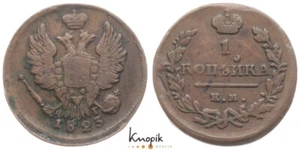 Rusia, Alejandro I, 1 Kopeke 1823 EM/FG, Bitkin 387, 5,85 g., ss - Imagen 1 de 1