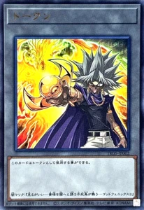 Yugioh Marik Token TK05-JP002 Ultra Rare Card Japanese Token Pack Vol.5 - Picture 1 of 2