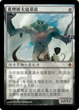 1X Kozilek, Butcher of Truth Rise of the Eldrazi Chinese EX MTG CARD
