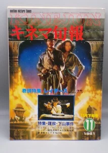 1981 Japan INDIANA JONES Magazine KINEJUN Raiders of the Lost Ark HARRISON FORD - Picture 1 of 7