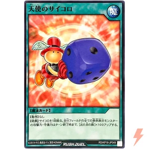 Graceful Dice - Common RD/KP16-JP049 Transamu of Transcendence YuGiOh Rush Duel - Picture 1 of 3