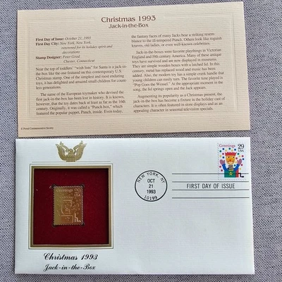 CHRISTMAS 1993 JACK IN THE BOX 22k Gold Foil FDC 29¢ Stamp FIRST DAY ISSUE RARE! - Image 1 of 4
