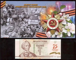 Transnistria 2020 1 ruble 75 years of Great Victory UNC - Picture 1 of 4