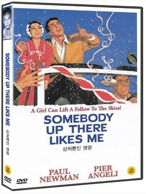 Somebody Up There Likes Me (1956 - Robert Wise, Paul Newman) DVD NEW - Image 1 of 1