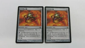 2x CHINESE HELM OF KALDRA FIFTH DAWN MTG MAGIC THE GATHERING NM / UNPLAYED - Picture 1 of 2