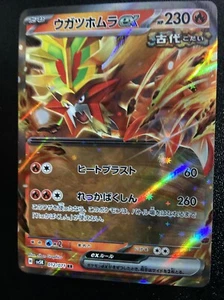 2024 Japanese Pokémon Gouging Fire EX 012/071 RR sv5K Wild Force- Near Mint Holo - Picture 1 of 2