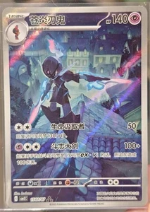 2025 Pokemon Chinese IN STOCK Gem Pack Vol.3 CBB3C 15 07 Exclusive Ceruledge NM - Picture 1 of 1