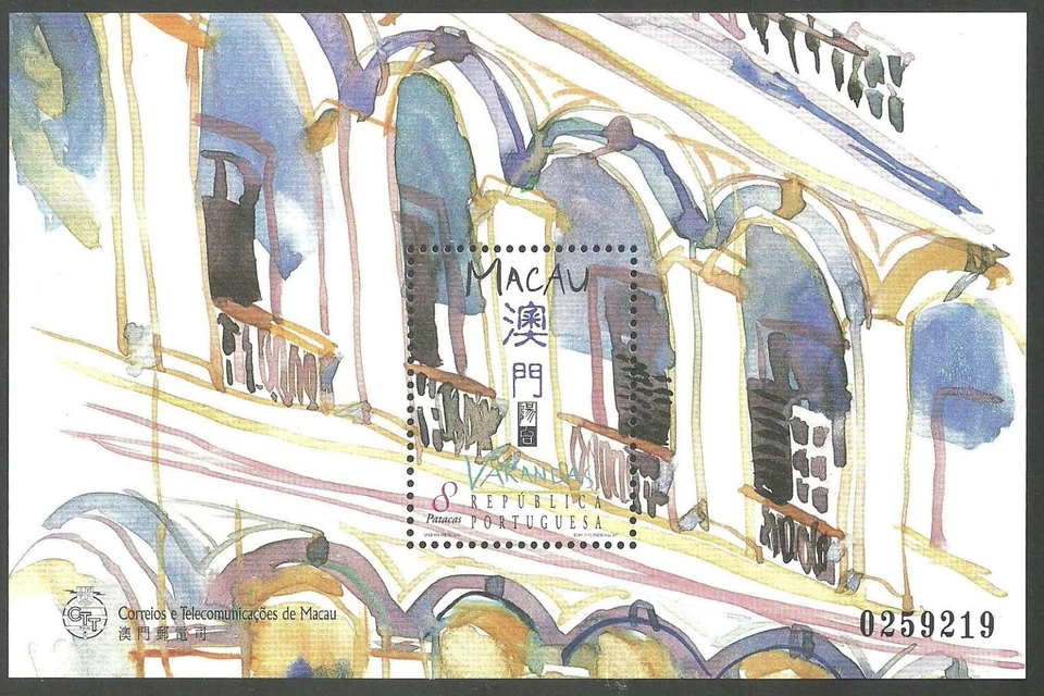 Macau 1997 - Balconies stamps S/S MNH - Image 1 of 1