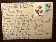 YUGOSLAVIA TRAVELLED CARD 1961 YEAR   TUBERCULOSIS TBC RED CROSS HEALTH MEDICINE