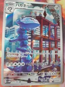 Steelix AR 074/066 SV4M Future Flash - Pokemon Card Japanese Scarlet & Violet LP - Bild 1 von 2