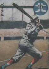 Babe Ruth Japan Limited Edition Reprint #2 Card 1/5000 Made