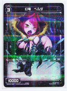 Wixoss Holo Card TCG WXK06-080P Phantom Dragon Belda - Picture 1 of 4