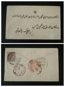V.RARE AFGHANISTAN TO INDIA 1926 “COMBINATION COVER” WITH STAMPS & CANCELS - Picture 1 of 3