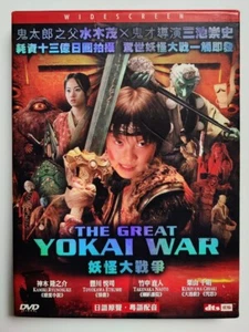 THE GREAT YOKAI WAR - Japanese Film - English & Chinese Subtitles All Region DVD - Imagen 1 de 6
