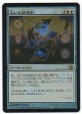 MTG Japanese Foil Scourglass Shards of Alara VG