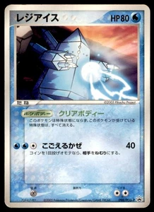 2005 Pokemon Mew/Wave Hero: Lucario Regice giapponese #098/PCG-P promo - Foto 1 di 2