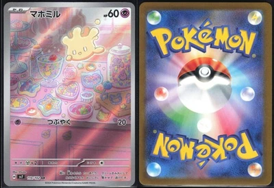 MILCERY 110/102 SV7 STELLAR MIRACLE POKEMON JAPANESE ART RARE NM - Image 1 of 4