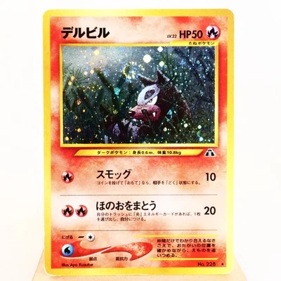 MP) Houndour No.228 Neo Discovery Pokemon Card Japanese w344-257 - Image 1 of 4