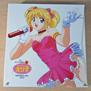 Legendary Idol Eriko box set vol 1-7 (Japan laserdisc w/ OBI) Japanese LD - Bild 1 von 15