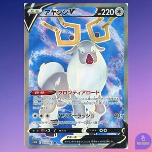 Wyrdeer V SR 076/067 Time Gazer s10D Japanese Pokemon Card - Picture 1 of 9