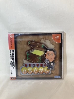 [g1144]Brand New Yukawa Senmu no Otakara Sagashi - Sega Dreamcast - 1999 - Japan - Image 1 of 4