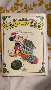 VIVA! MICKEY BOOKS Cute Mickey Mouse Knitting Pattern Book Japanese - Picture 1 of 5