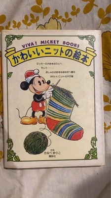 VIVA! MICKEY BOOKS Cute Mickey Mouse Knitting Pattern Book Japanese - Image 1 of 4