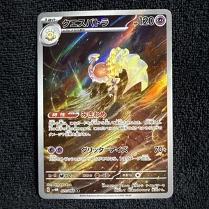Espathra 073/066 Sv4m: Future Flash Holo (Japanese) - Picture 1 of 5