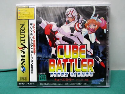 Sega Saturn -- Cube Battler Story of Shou Limited -- *JAPAN* New & Sealed! 17366 - Image 1 of 4