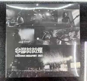 Chthonic 閃靈 Megaport 2021 台灣閃閃爍 2024 TAIWAN CD SEALED - Picture 1 of 2