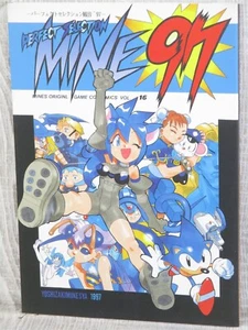 MINE YOSHIZAKI PERFECT SELECTION MINE 97 Doujin Art Works Ltd Fan Book Japan - Picture 1 of 12