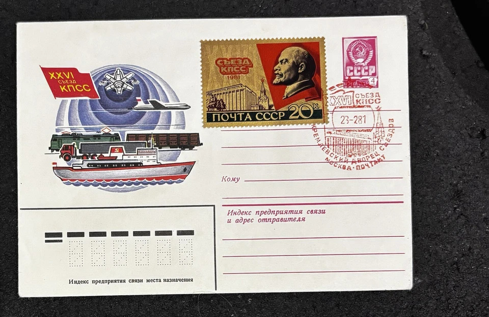 VINTAGE FIST DAY COVER . STAMPED POST COVER FDC . Vladimir LENIN UNC . 1981 . - Image 1 of 1