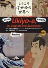 Ukiyo-e Guide Book An Introduction to Ukiyo-e, in English and Japanese F/S Used
