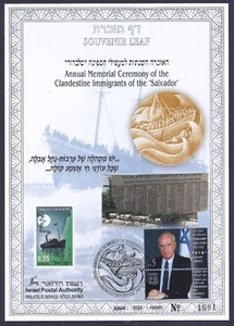 SELLOS DE ISRAEL 1996 "SALVADOR" INMIGRANTES RECUERDO HOJA CARMELO # 250 - Imagen 1 de 1