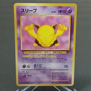 Pokemon Japanese Drowzee #096 ~ Team Rocket ~ Pocket Monsters Card Game LP/NM - Picture 1 of 2