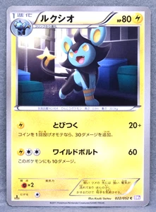 Luxio 1st Edition 2011 022/052 C BW3 Nintendo Pokemon Card Japanese F/S - Picture 1 of 2