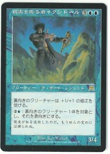 Ixidor, reality sculptor/Reality Architect-Onslaught-Japanese (N-MINT)