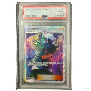 PTCG Pokemon Chinese Star Collection Hidden Fates SM AC1A Guzma SR Full Art - Picture 1 of 1