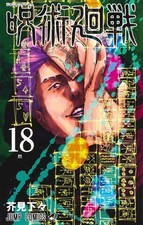 鋼の錬金術師-Hagane No Renkinjutsushi-Fullmetal Alchemist #1