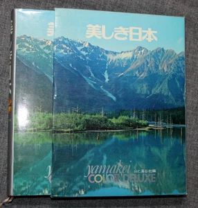 JAPAN AT ITS BEST, Yamakei Color Deluxe HC DJ Slipcase 1980 ILLUSTRATED Nice!! - Imagen 1 de 20